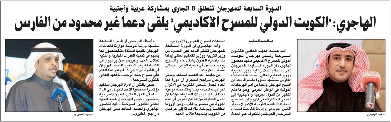 أخبار عن المهرجان 02